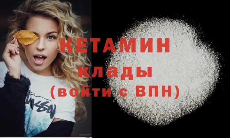 Кетамин ketamine  Новоалтайск 