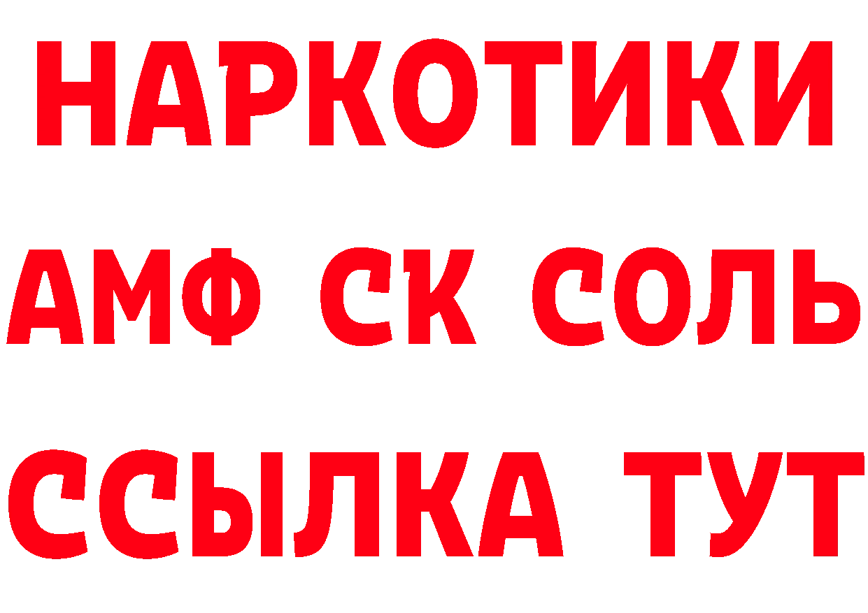 Кетамин ketamine онион это МЕГА Новоалтайск