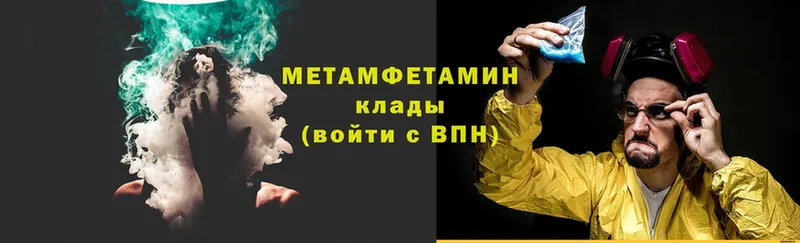 Метамфетамин витя  Новоалтайск 